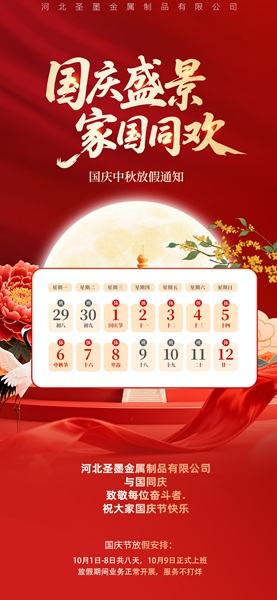 鋼格承重，感恩載途